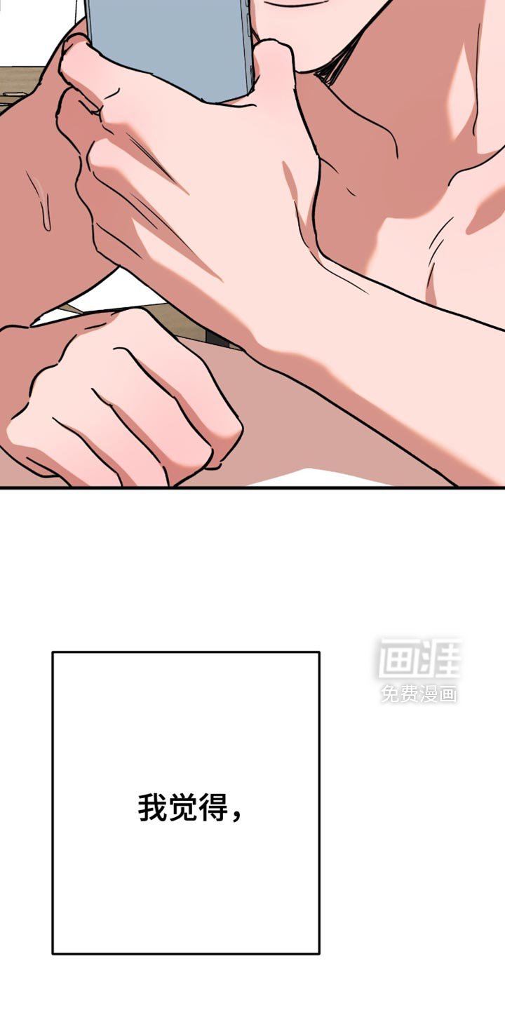 第15章：足够让你反省（第一季完结）