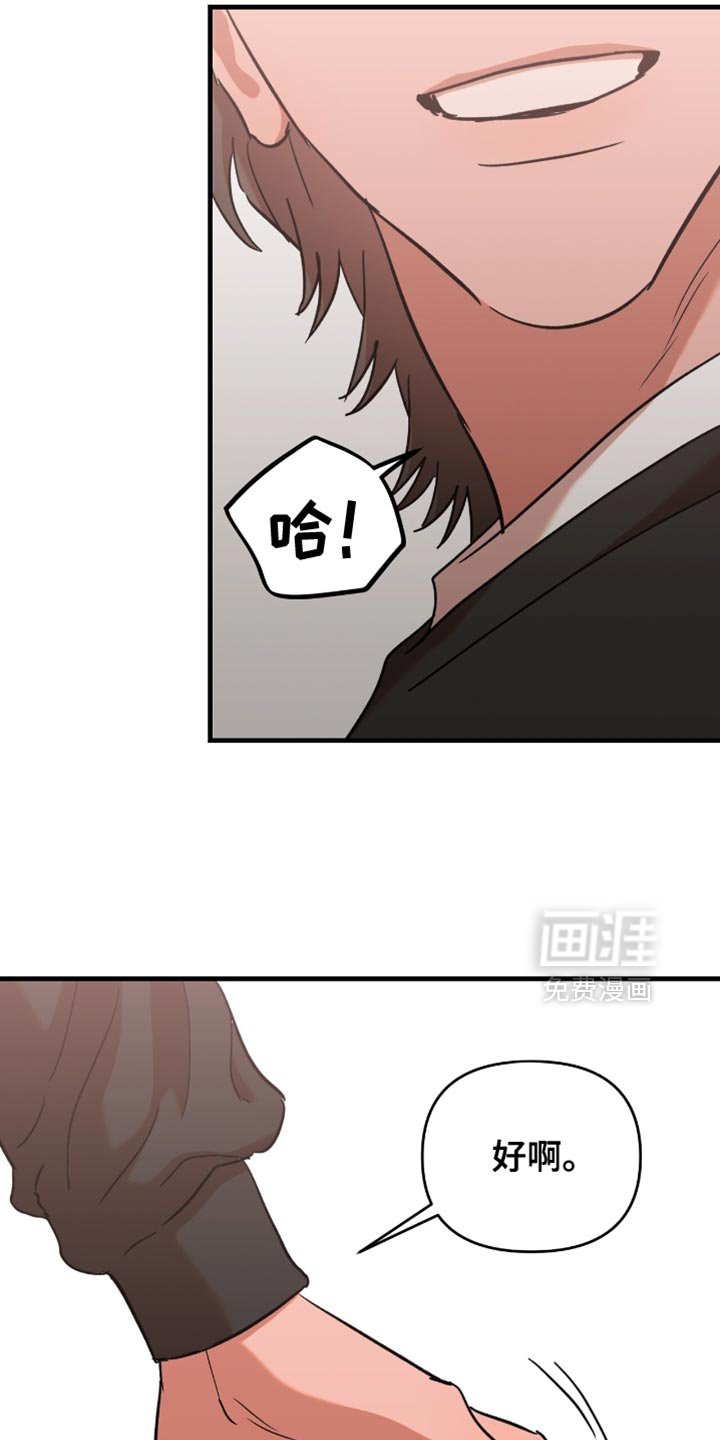 第15章：足够让你反省（第一季完结）