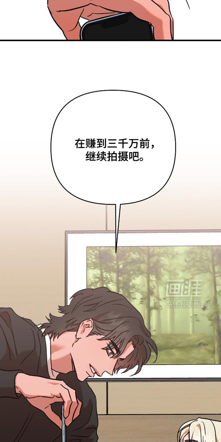 第15章：足够让你反省（第一季完结）