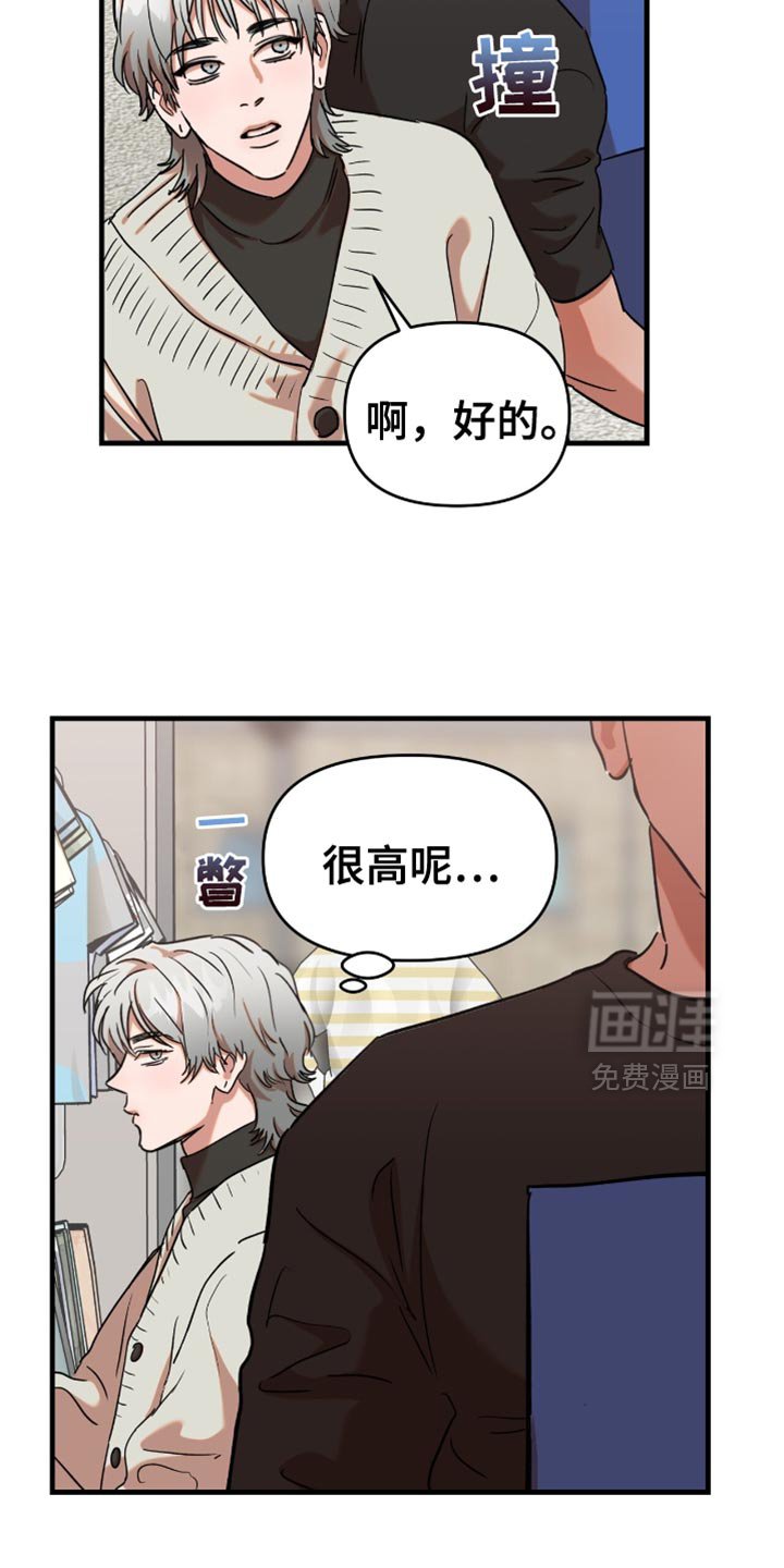 第16章：【第二季】我很爱惜