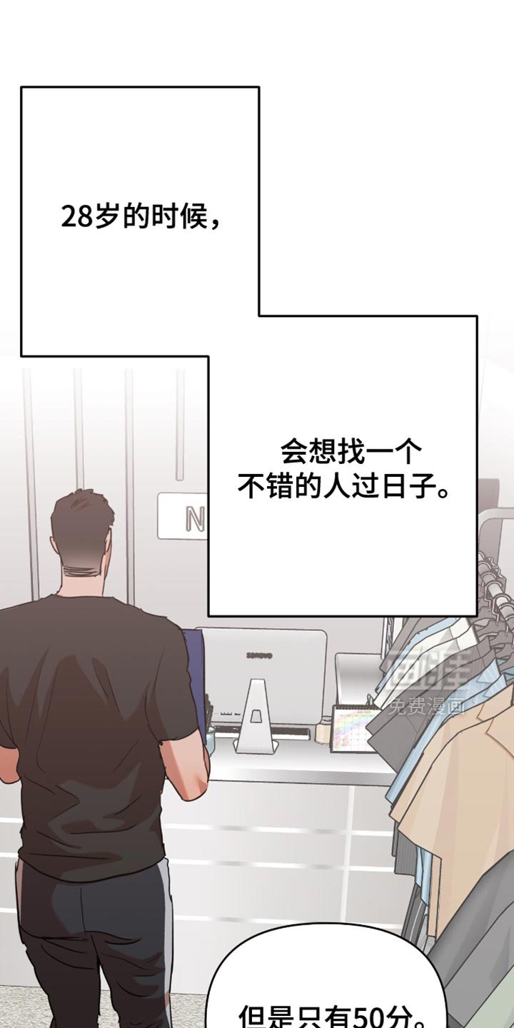 第16章：【第二季】我很爱惜