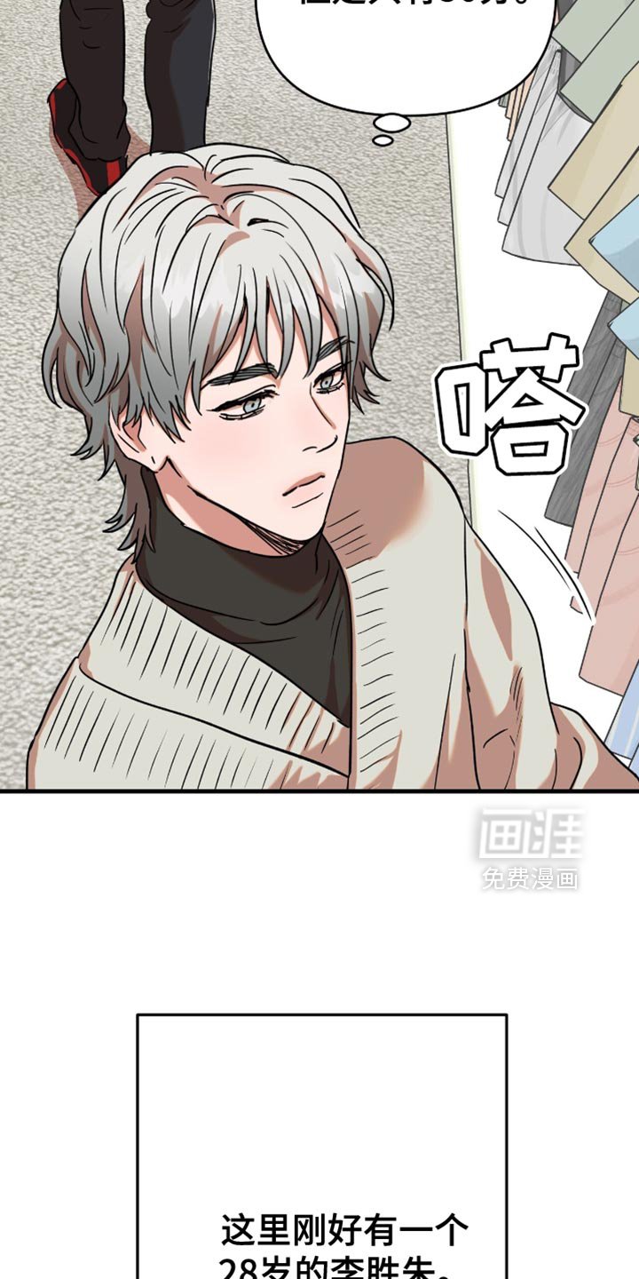 第16章：【第二季】我很爱惜