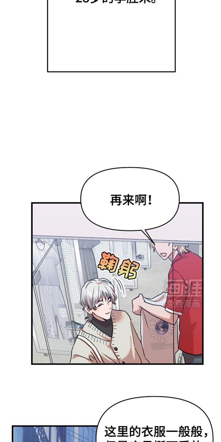 第16章：【第二季】我很爱惜