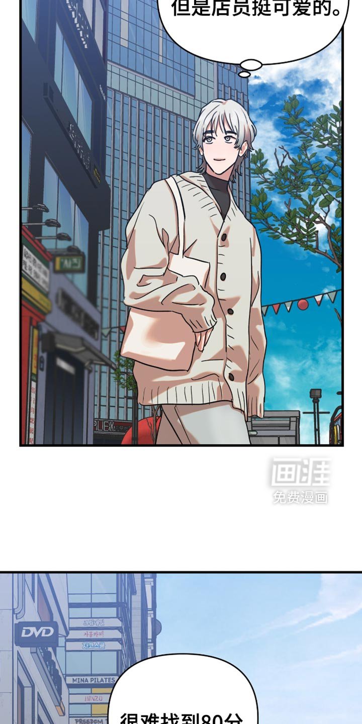 第16章：【第二季】我很爱惜