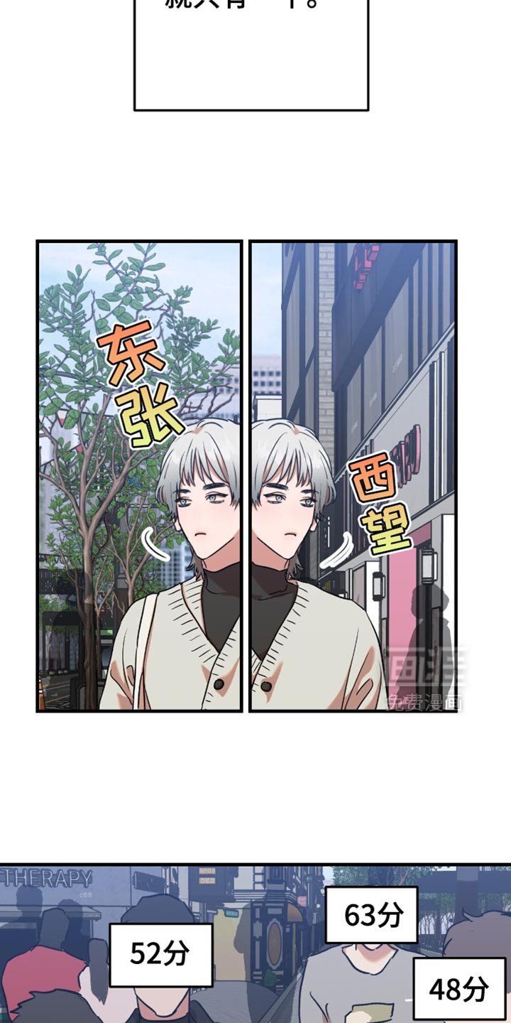 第16章：【第二季】我很爱惜