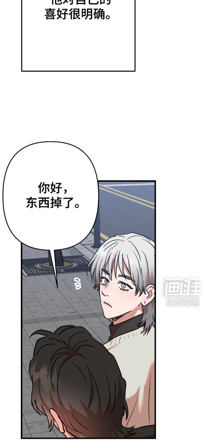 第16章：【第二季】我很爱惜