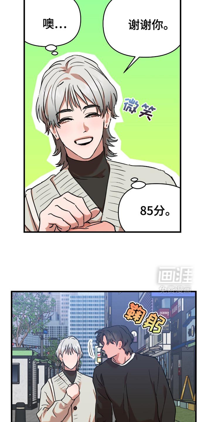 第16章：【第二季】我很爱惜