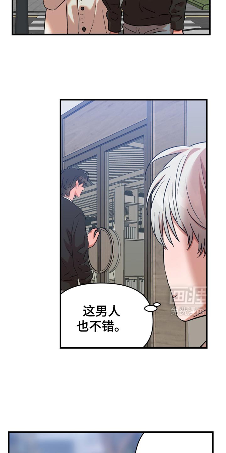 第16章：【第二季】我很爱惜