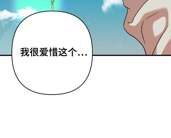 第16章：【第二季】我很爱惜