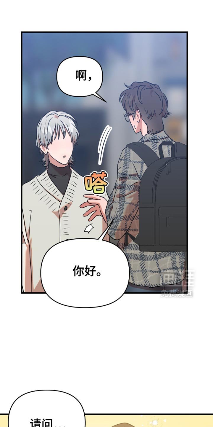第17章：【第二季】你的面相很好