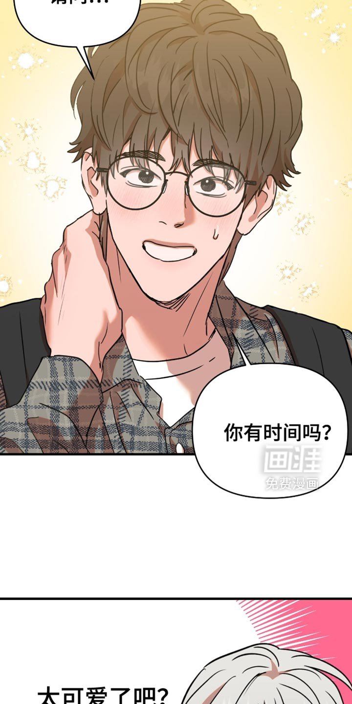 第17章：【第二季】你的面相很好