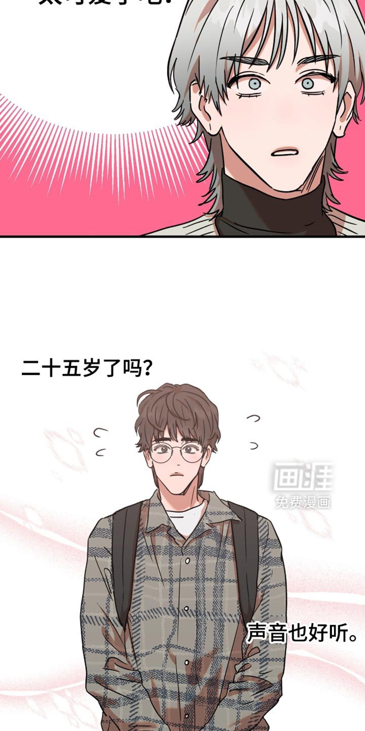 第17章：【第二季】你的面相很好