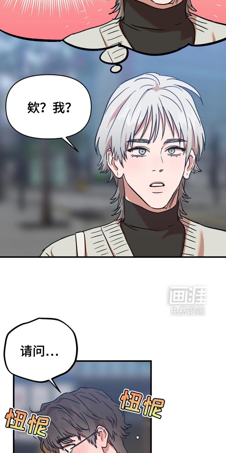 第17章：【第二季】你的面相很好