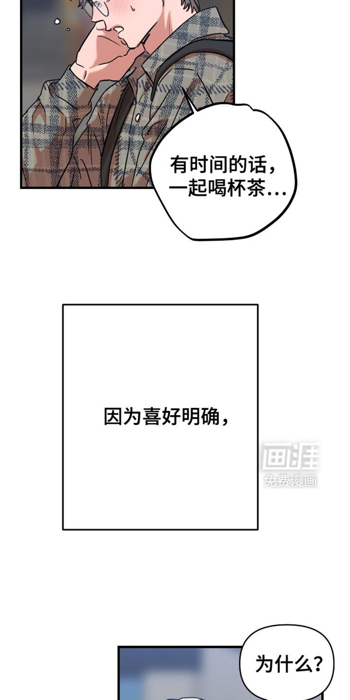 第17章：【第二季】你的面相很好