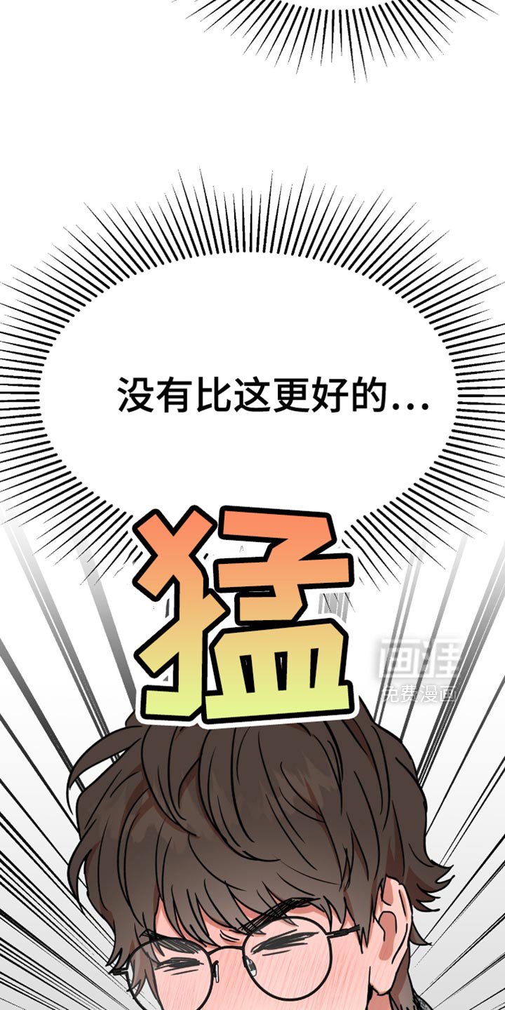 第17章：【第二季】你的面相很好