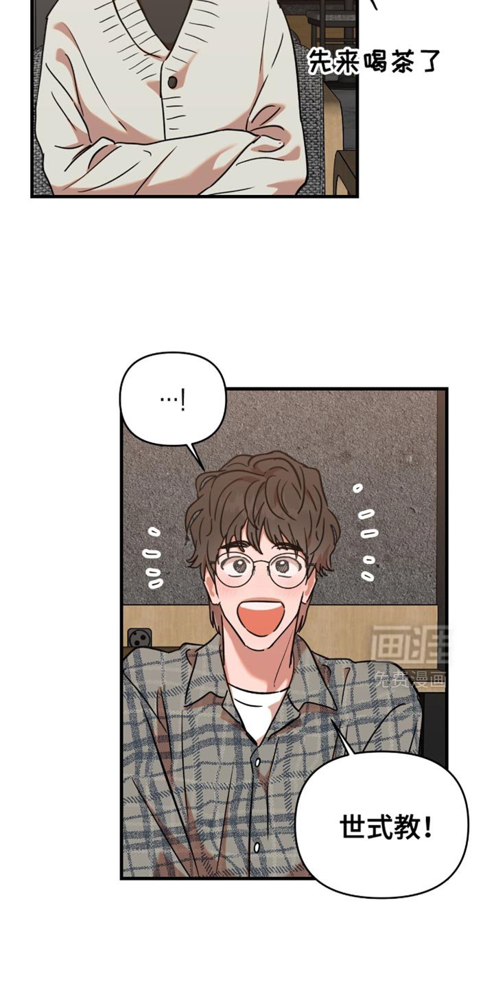 第18章：【第二季】我来帮帮你