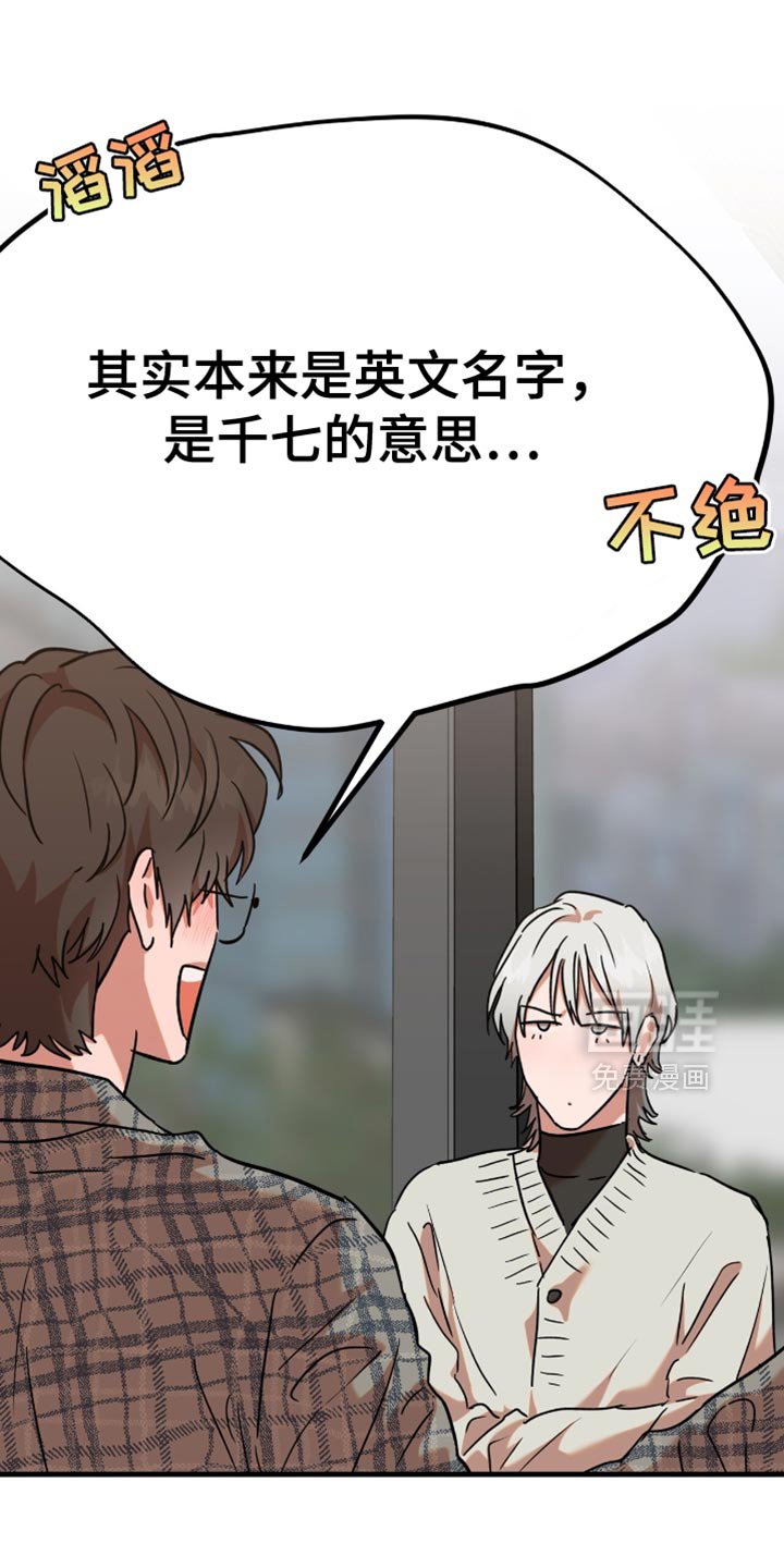 第18章：【第二季】我来帮帮你