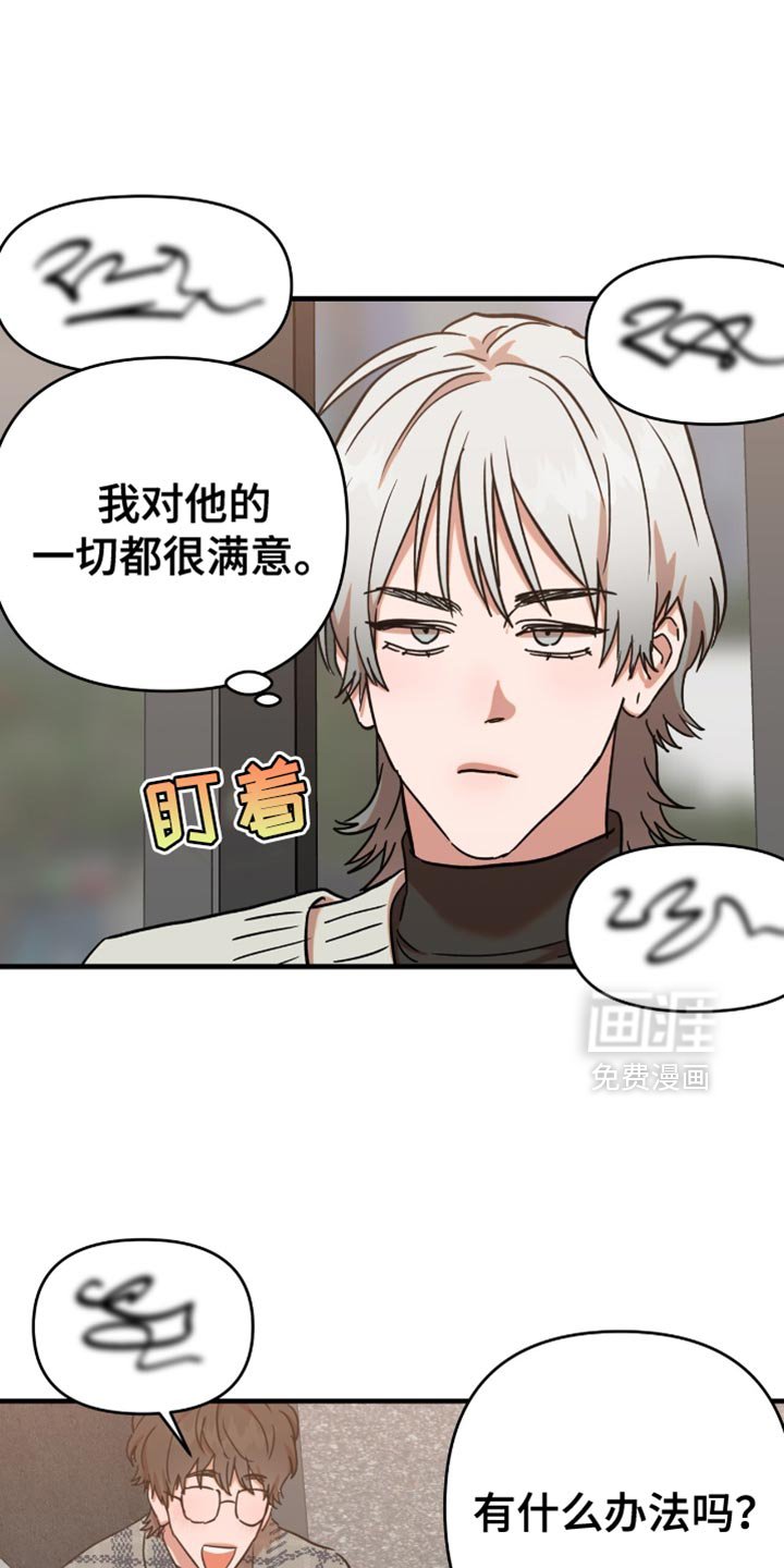 第18章：【第二季】我来帮帮你