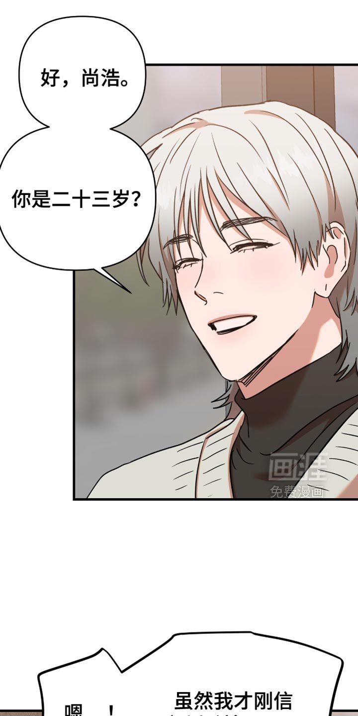 第18章：【第二季】我来帮帮你
