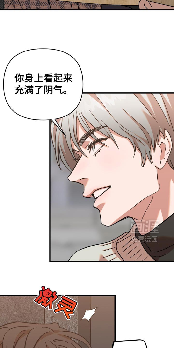 第18章：【第二季】我来帮帮你