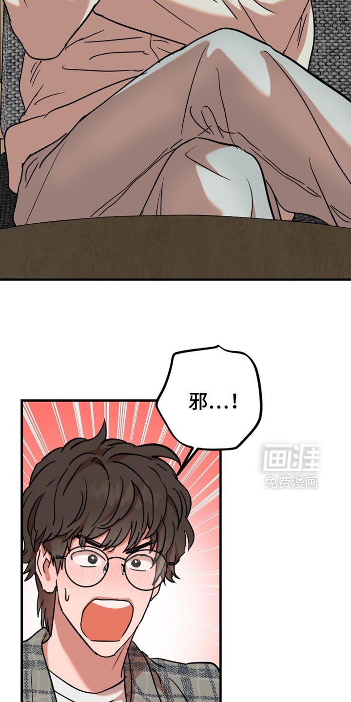 第19章：【第二季】诈骗