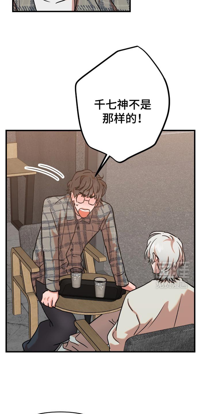 第19章：【第二季】诈骗