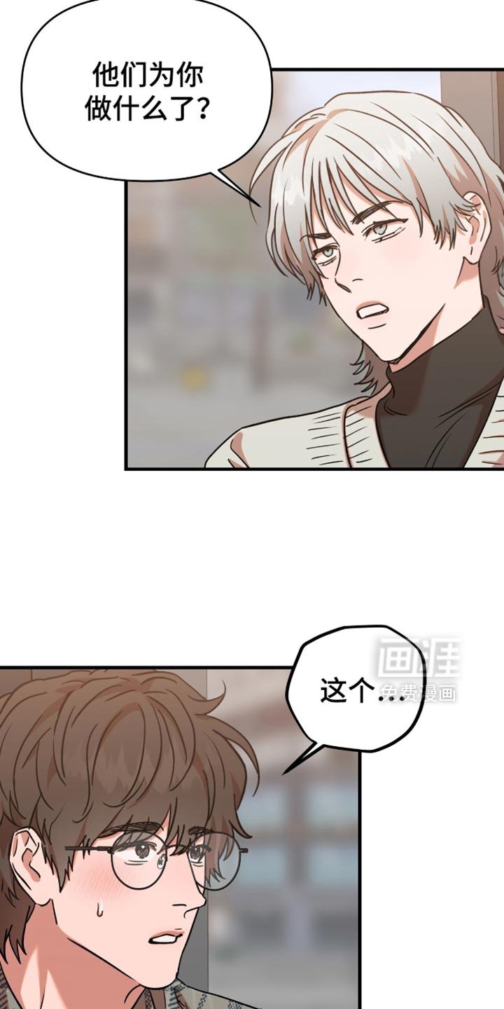 第19章：【第二季】诈骗