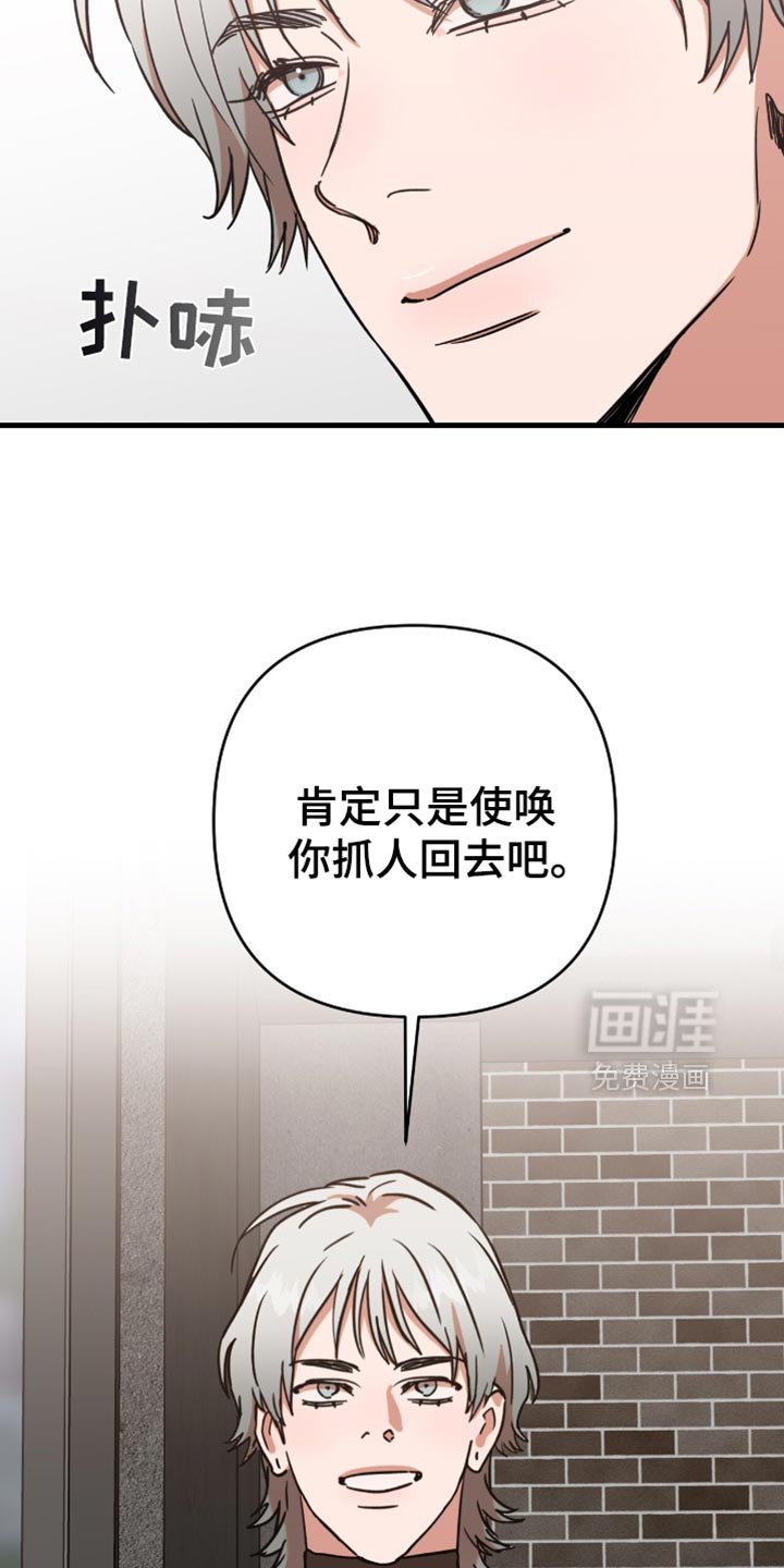 第19章：【第二季】诈骗