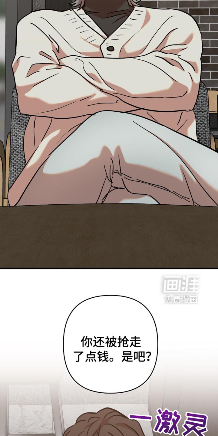 第19章：【第二季】诈骗