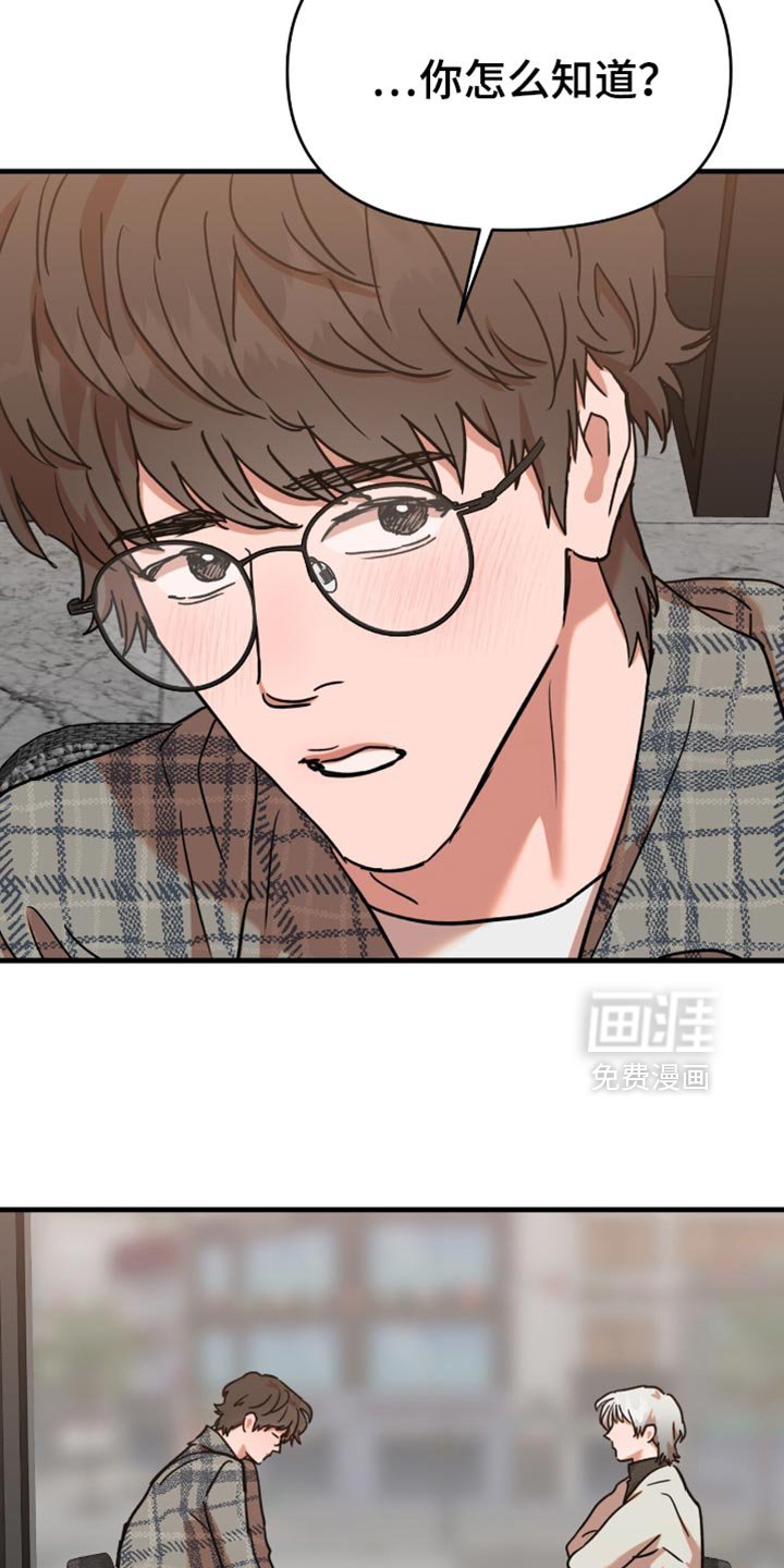 第19章：【第二季】诈骗