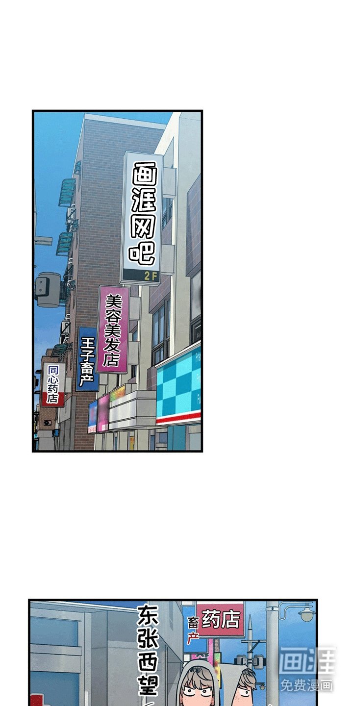 第2章：被找到
