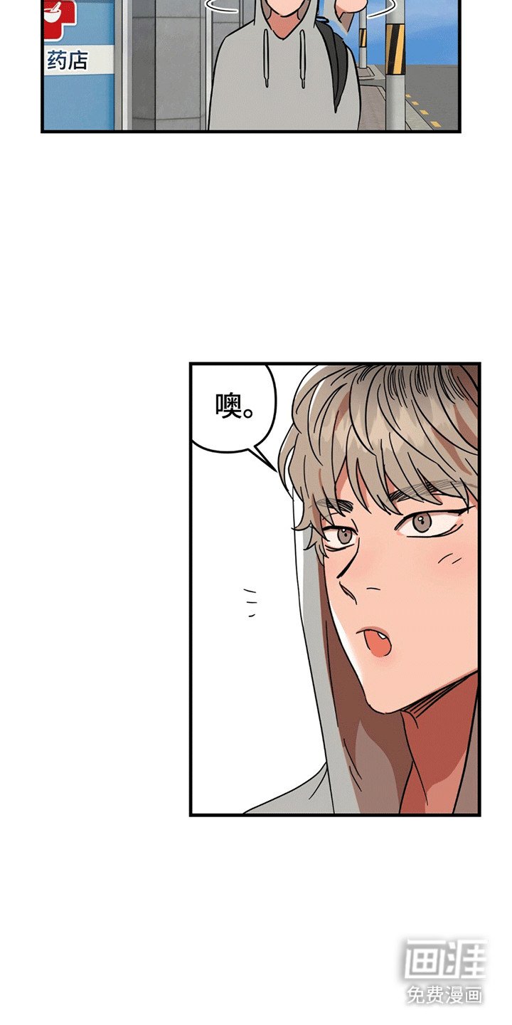 第2章：被找到