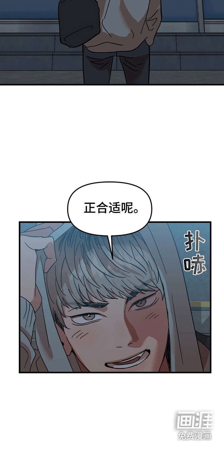 第2章：被找到