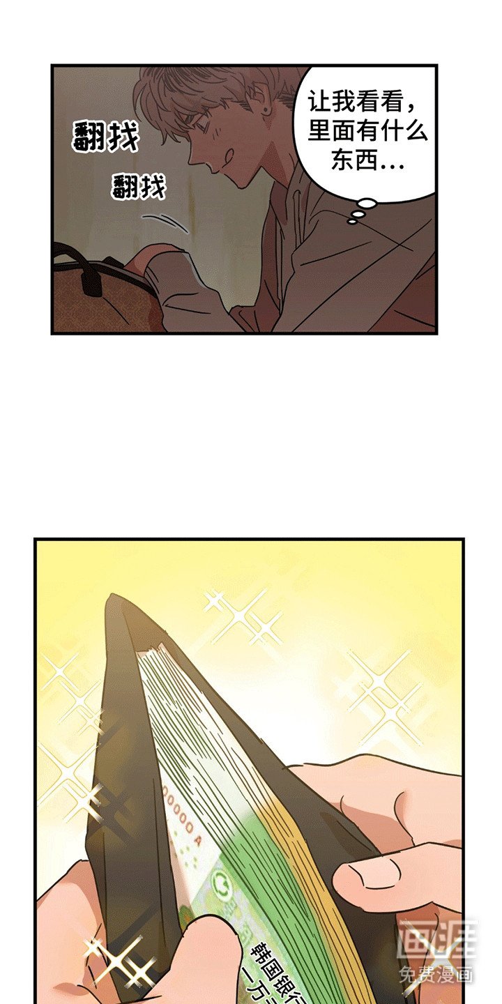 第2章：被找到