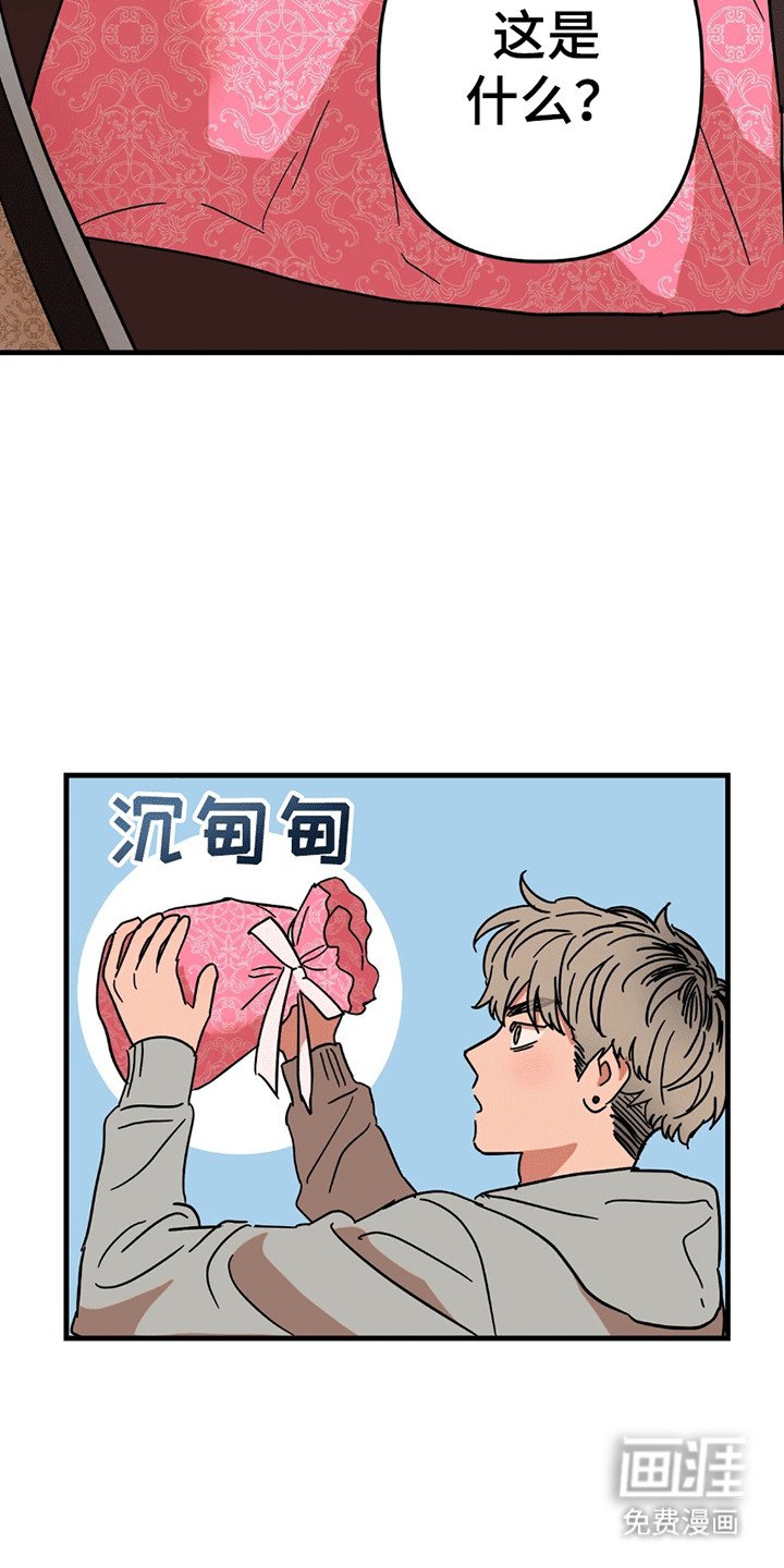 第2章：被找到