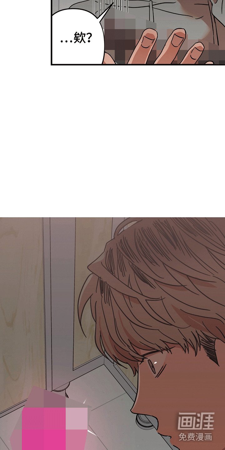 第2章：被找到