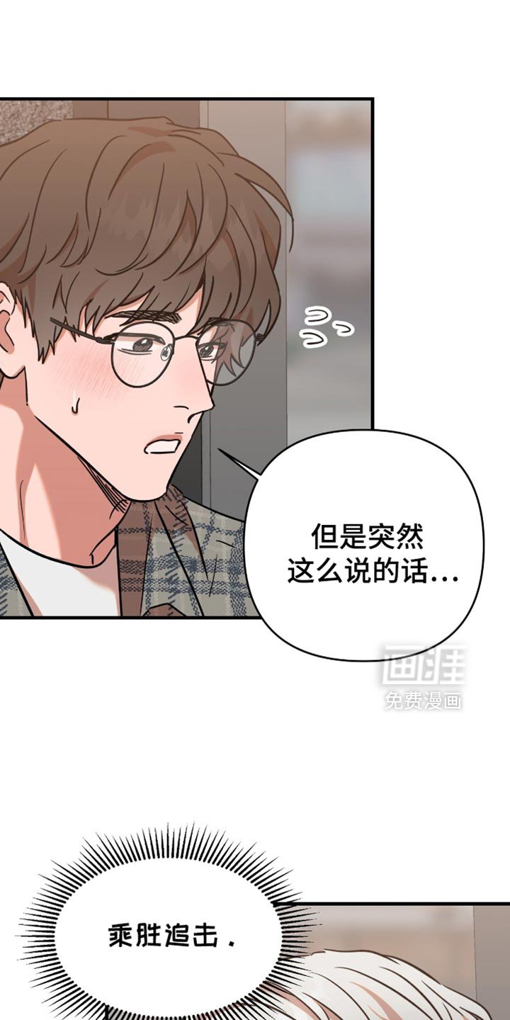 第20章：【第二季】确认一下