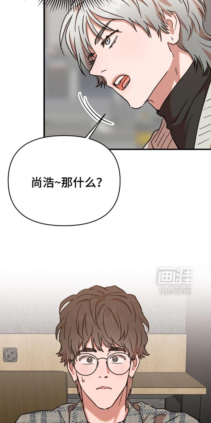 第20章：【第二季】确认一下
