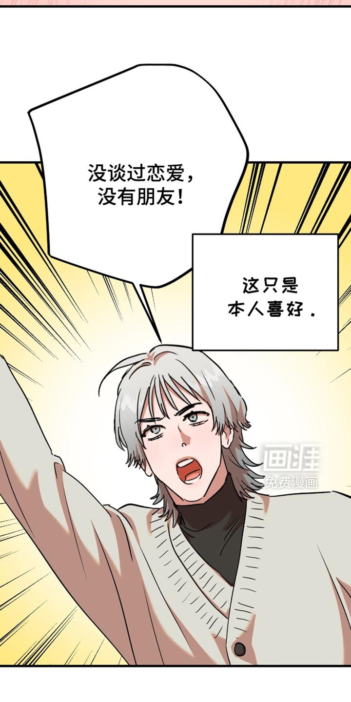 第20章：【第二季】确认一下