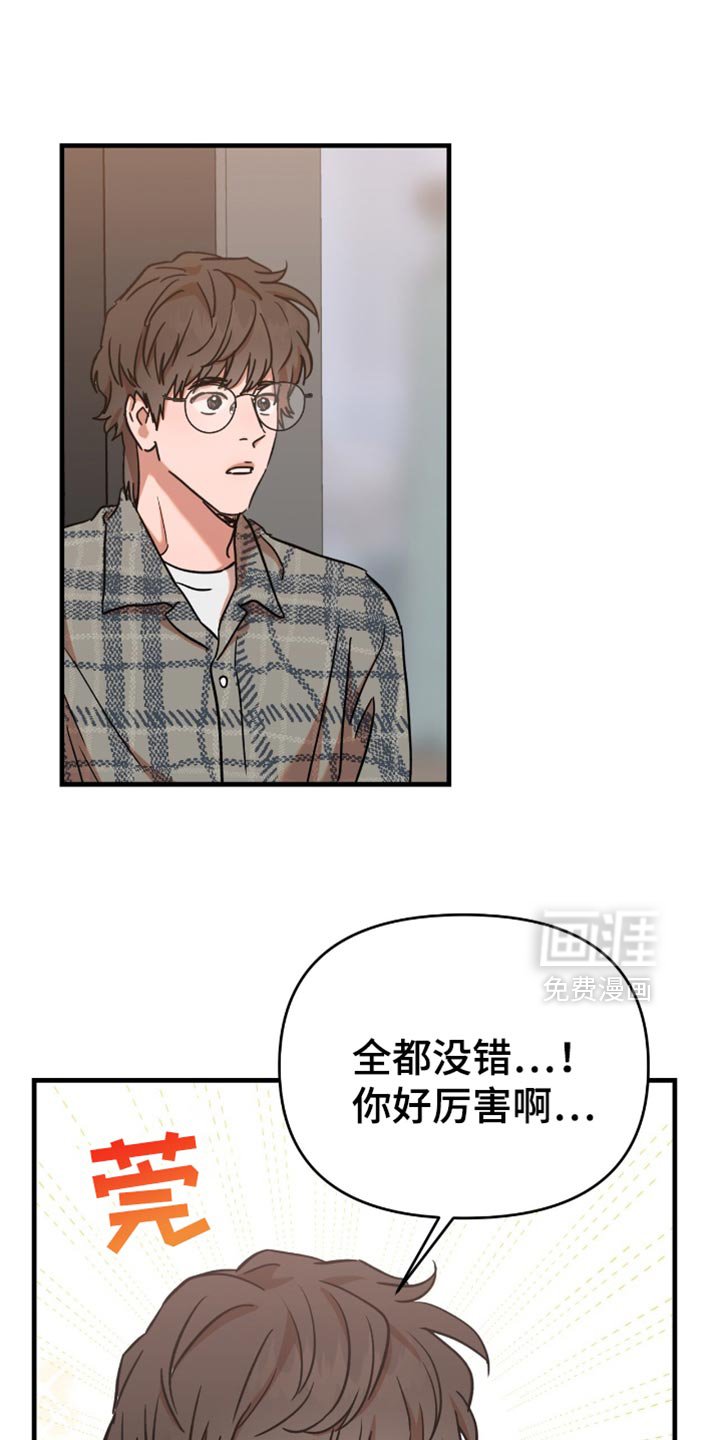 第20章：【第二季】确认一下