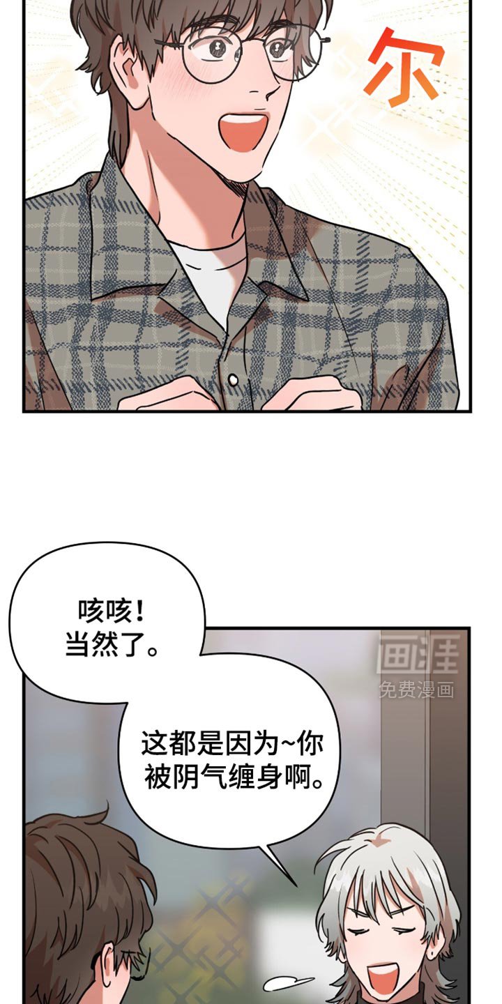 第20章：【第二季】确认一下