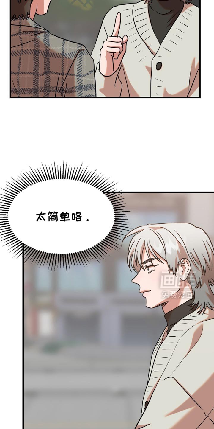 第20章：【第二季】确认一下