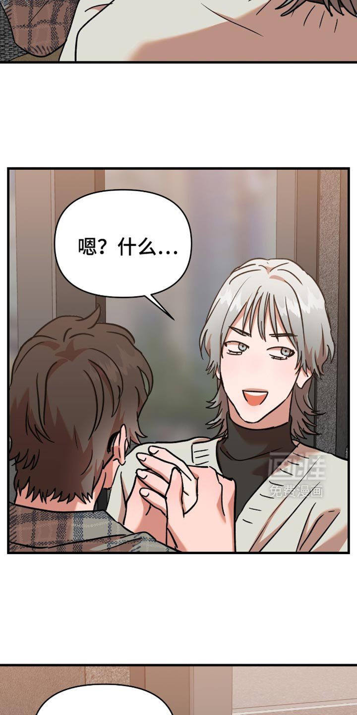 第20章：【第二季】确认一下