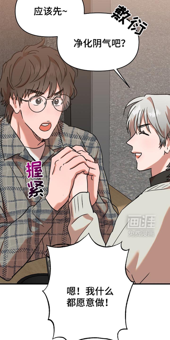 第20章：【第二季】确认一下
