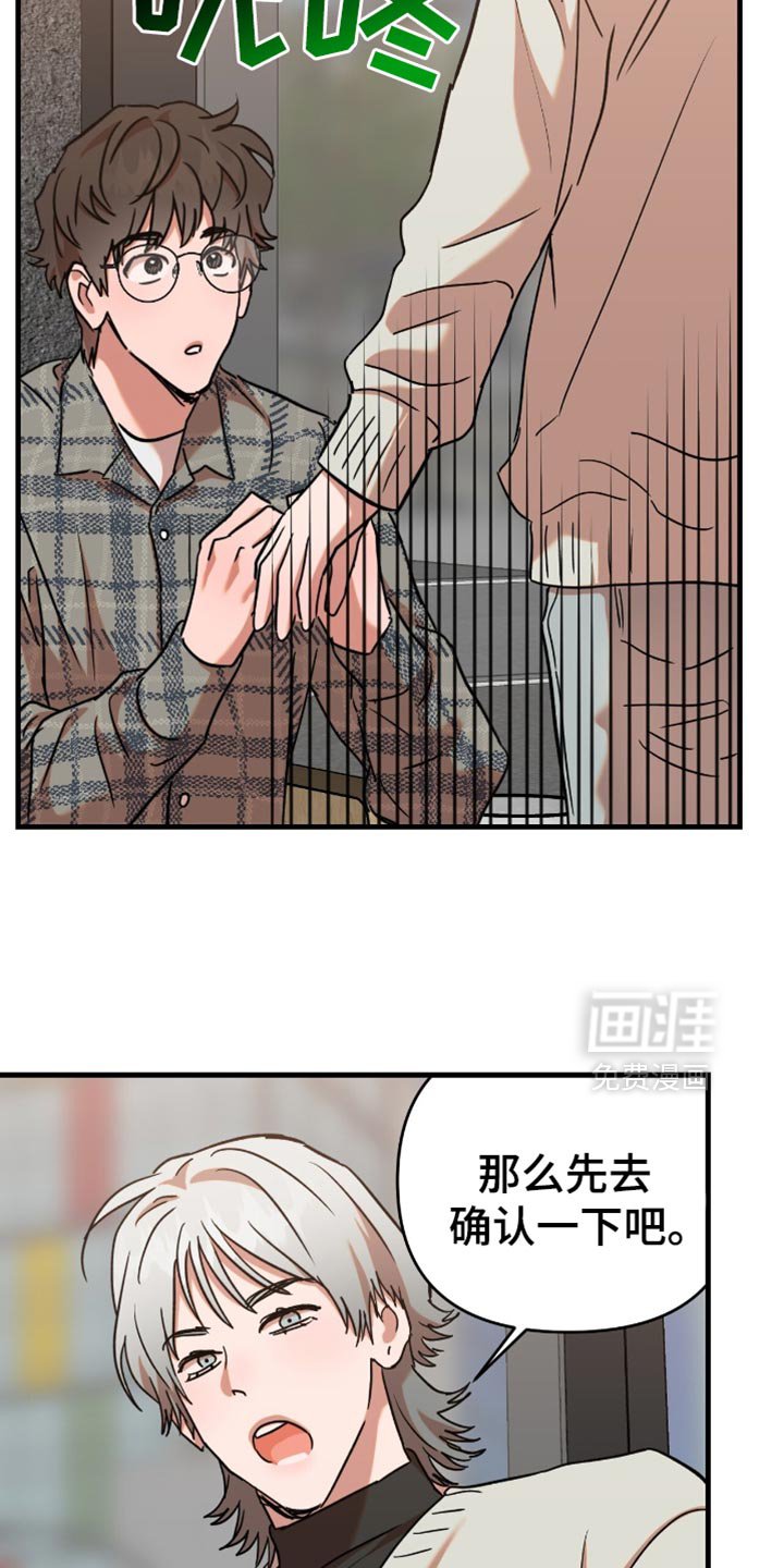 第20章：【第二季】确认一下