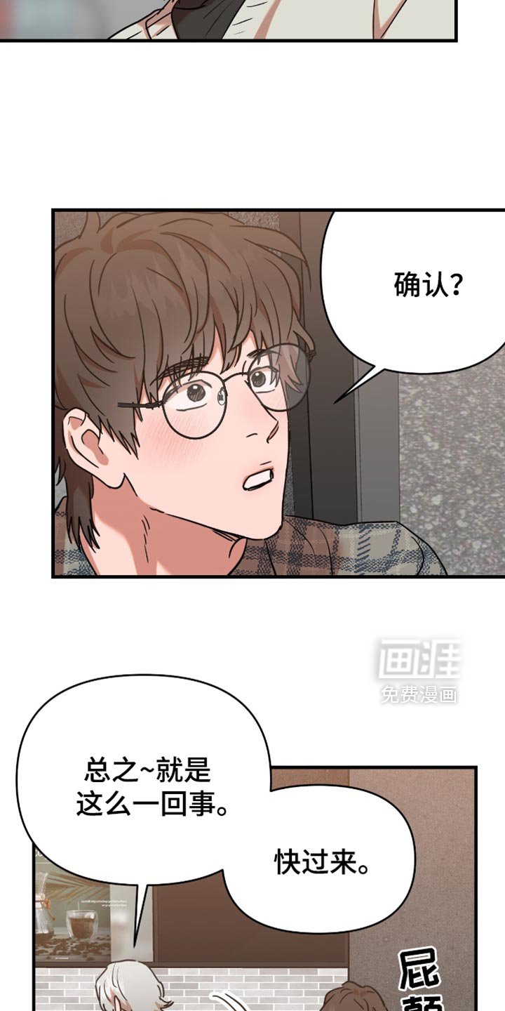 第20章：【第二季】确认一下
