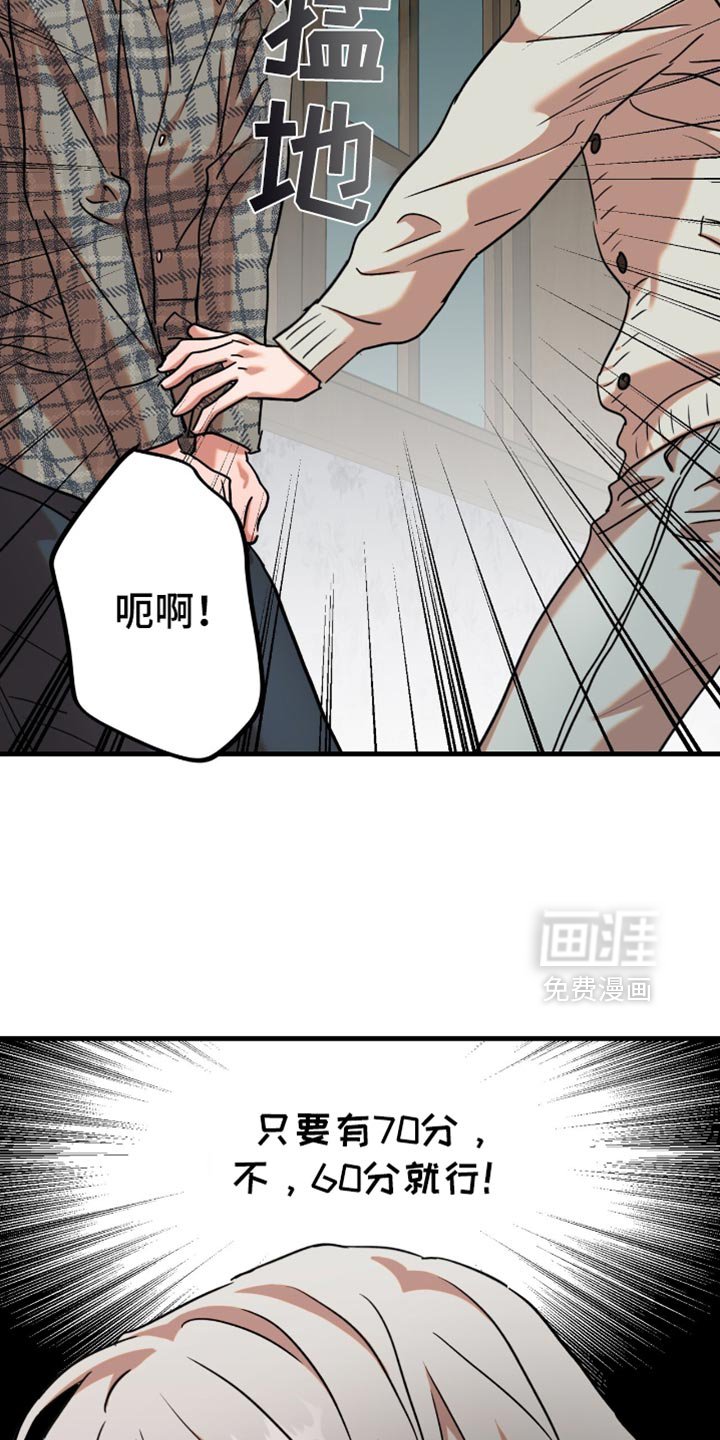 第21章：【第二季】200分！