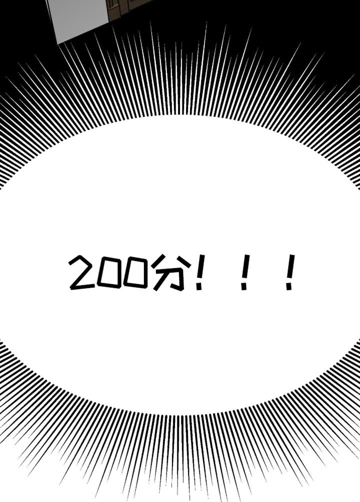第21章：【第二季】200分！