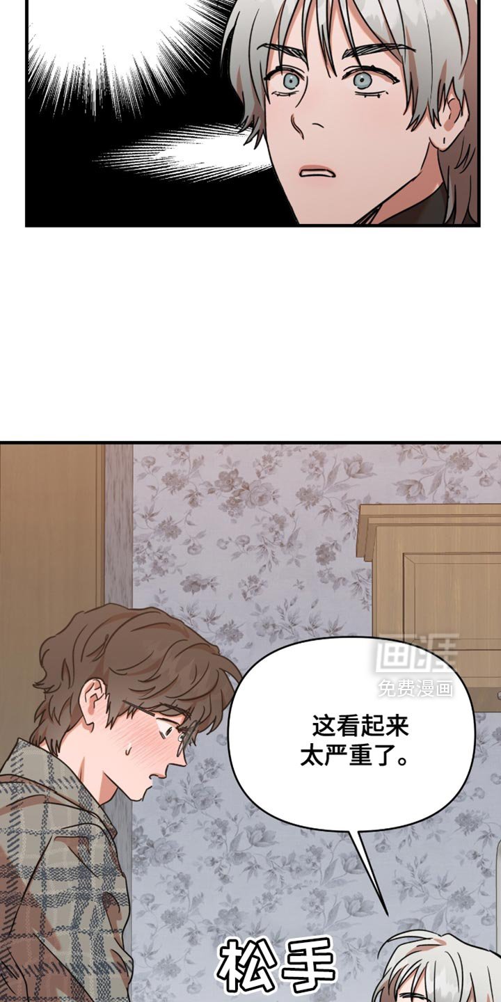 第22章：【第二季】现在才开始