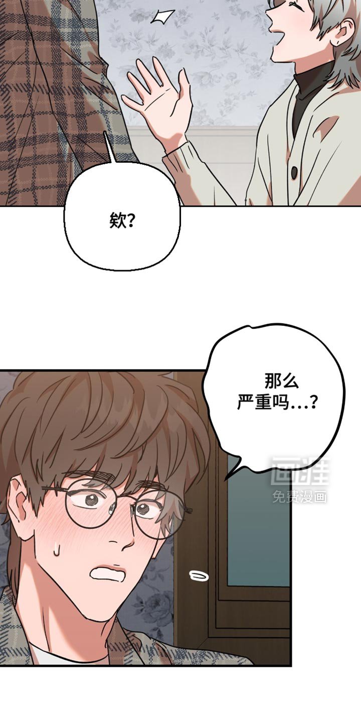 第22章：【第二季】现在才开始